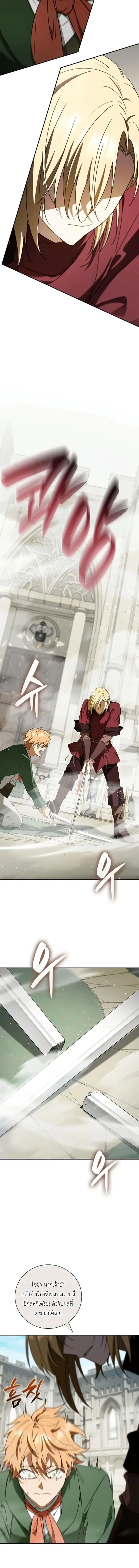 I Was Reincarnated as the Third Son of a Duke เกิดใหม่ทีดันเป็นบุตรชายคนที่สามของท่านดยุคซะงั้น ตอนที่ 22 หน้า 6