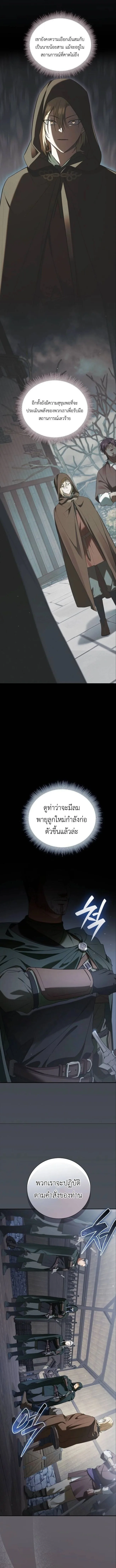 I Was Reincarnated as the Third Son of a Duke เกิดใหม่ทีดันเป็นบุตรชายคนที่สามของท่านดยุคซะงั้น ตอนที่ 23 หน้า 12