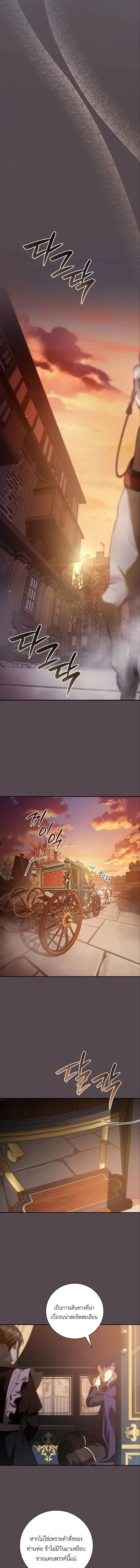 I Was Reincarnated as the Third Son of a Duke เกิดใหม่ทีดันเป็นบุตรชายคนที่สามของท่านดยุคซะงั้น ตอนที่ 23 หน้า 13