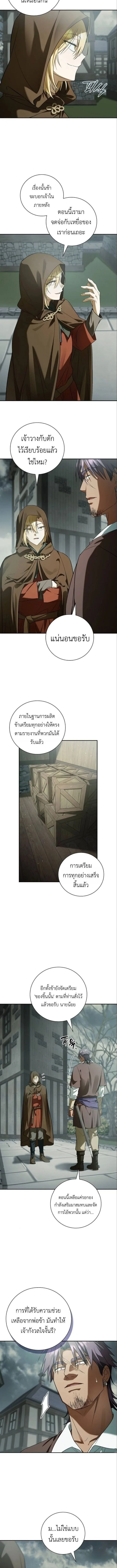 I Was Reincarnated as the Third Son of a Duke เกิดใหม่ทีดันเป็นบุตรชายคนที่สามของท่านดยุคซะงั้น ตอนที่ 23 หน้า 2