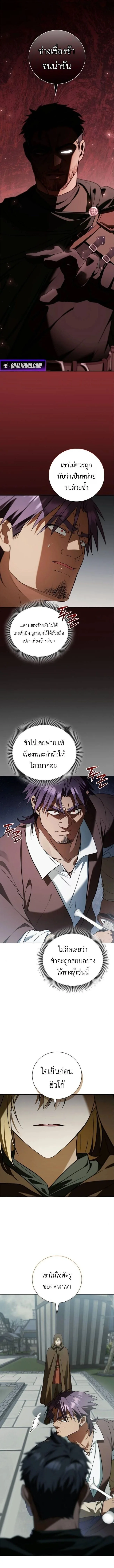 I Was Reincarnated as the Third Son of a Duke เกิดใหม่ทีดันเป็นบุตรชายคนที่สามของท่านดยุคซะงั้น ตอนที่ 23 หน้า 6