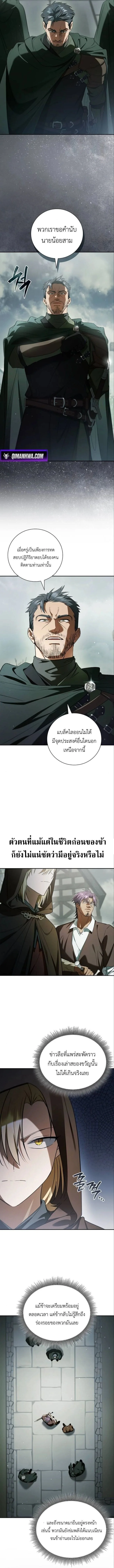 I Was Reincarnated as the Third Son of a Duke เกิดใหม่ทีดันเป็นบุตรชายคนที่สามของท่านดยุคซะงั้น ตอนที่ 23 หน้า 9