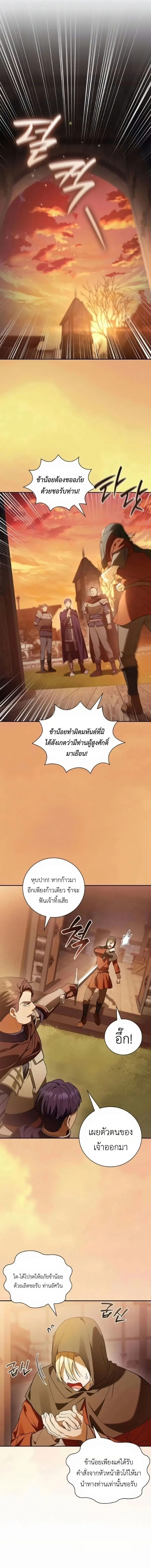 I Was Reincarnated as the Third Son of a Duke เกิดใหม่ทีดันเป็นบุตรชายคนที่สามของท่านดยุคซะงั้น ตอนที่ 24 หน้า 1