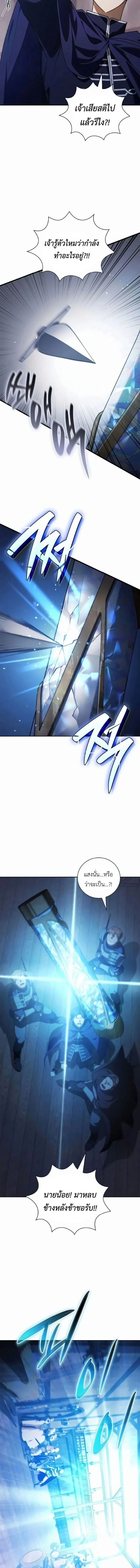 I Was Reincarnated as the Third Son of a Duke เกิดใหม่ทีดันเป็นบุตรชายคนที่สามของท่านดยุคซะงั้น ตอนที่ 24 หน้า 10