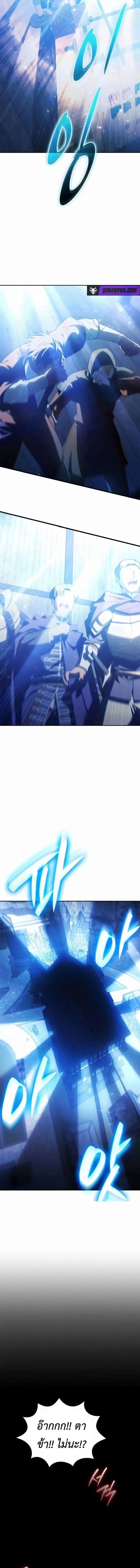 I Was Reincarnated as the Third Son of a Duke เกิดใหม่ทีดันเป็นบุตรชายคนที่สามของท่านดยุคซะงั้น ตอนที่ 24 หน้า 11