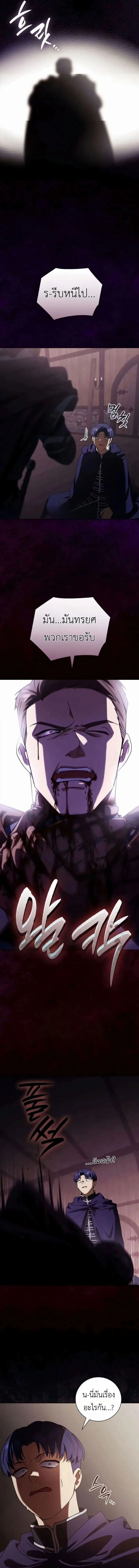 I Was Reincarnated as the Third Son of a Duke เกิดใหม่ทีดันเป็นบุตรชายคนที่สามของท่านดยุคซะงั้น ตอนที่ 24 หน้า 13