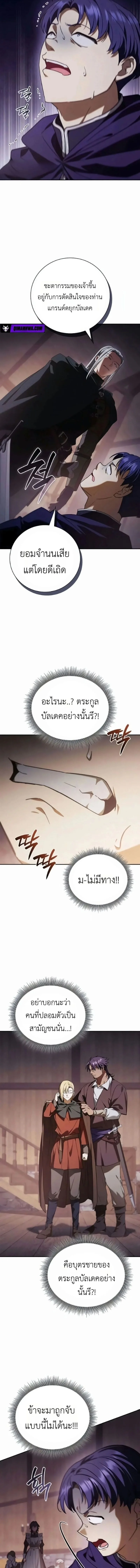 I Was Reincarnated as the Third Son of a Duke เกิดใหม่ทีดันเป็นบุตรชายคนที่สามของท่านดยุคซะงั้น ตอนที่ 24 หน้า 17