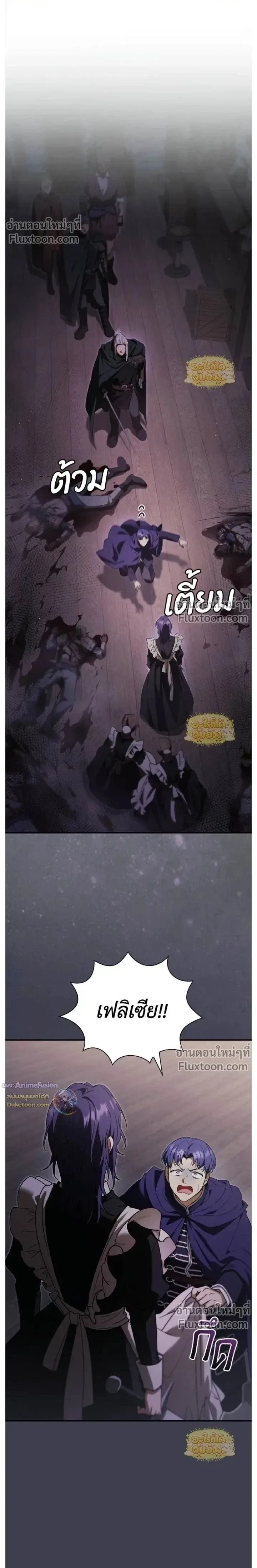 I Was Reincarnated as the Third Son of a Duke เกิดใหม่ทีดันเป็นบุตรชายคนที่สามของท่านดยุคซะงั้น ตอนที่ 25 หน้า 1