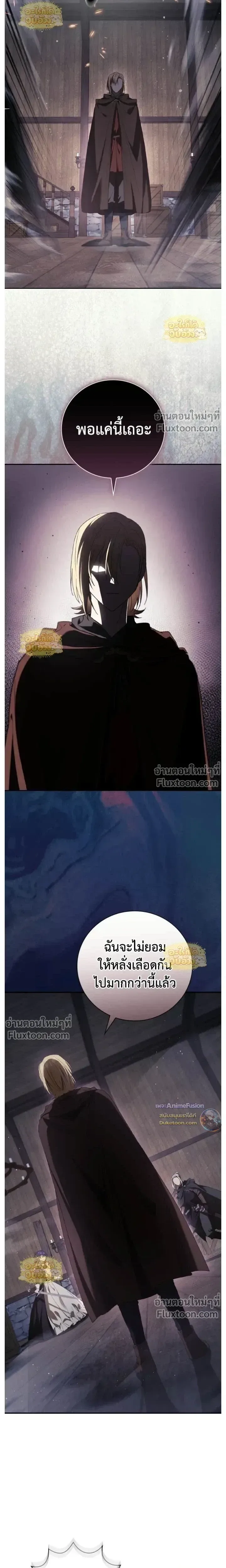 I Was Reincarnated as the Third Son of a Duke เกิดใหม่ทีดันเป็นบุตรชายคนที่สามของท่านดยุคซะงั้น ตอนที่ 25 หน้า 21