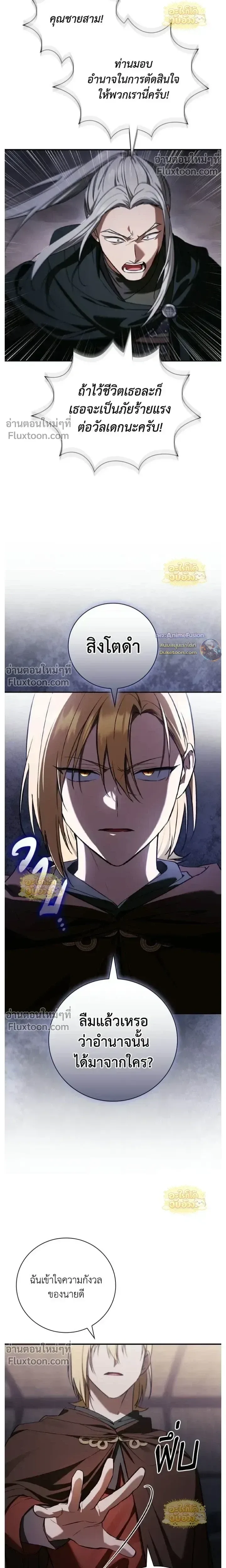 I Was Reincarnated as the Third Son of a Duke เกิดใหม่ทีดันเป็นบุตรชายคนที่สามของท่านดยุคซะงั้น ตอนที่ 25 หน้า 22