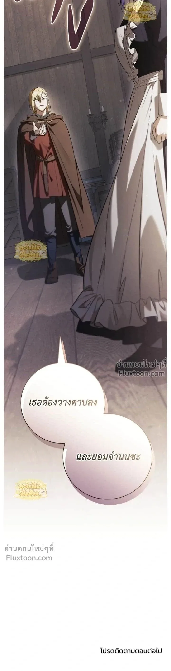 I Was Reincarnated as the Third Son of a Duke เกิดใหม่ทีดันเป็นบุตรชายคนที่สามของท่านดยุคซะงั้น ตอนที่ 25 หน้า 24