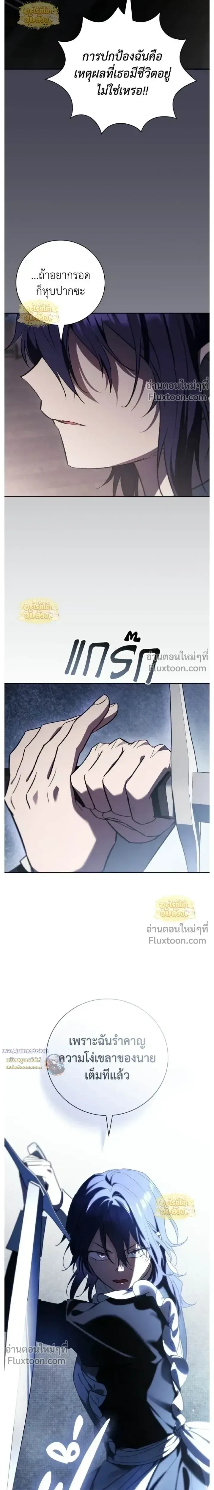 I Was Reincarnated as the Third Son of a Duke เกิดใหม่ทีดันเป็นบุตรชายคนที่สามของท่านดยุคซะงั้น ตอนที่ 25 หน้า 3