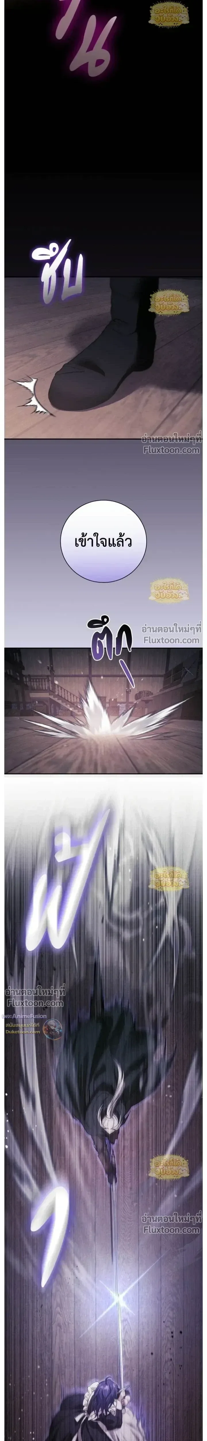 I Was Reincarnated as the Third Son of a Duke เกิดใหม่ทีดันเป็นบุตรชายคนที่สามของท่านดยุคซะงั้น ตอนที่ 25 หน้า 6