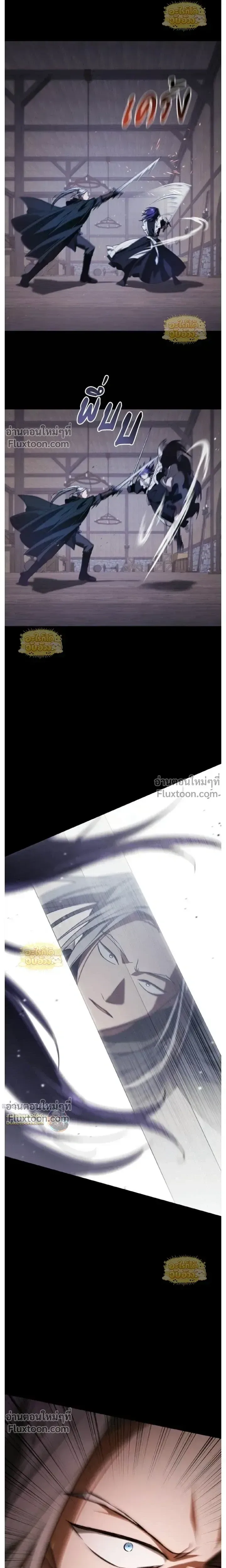 I Was Reincarnated as the Third Son of a Duke เกิดใหม่ทีดันเป็นบุตรชายคนที่สามของท่านดยุคซะงั้น ตอนที่ 25 หน้า 9