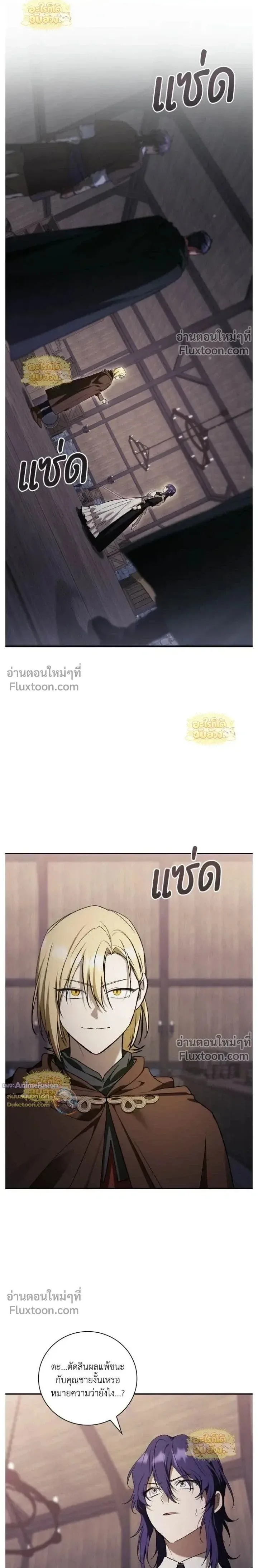 I Was Reincarnated as the Third Son of a Duke เกิดใหม่ทีดันเป็นบุตรชายคนที่สามของท่านดยุคซะงั้น ตอนที่ 26 หน้า 1