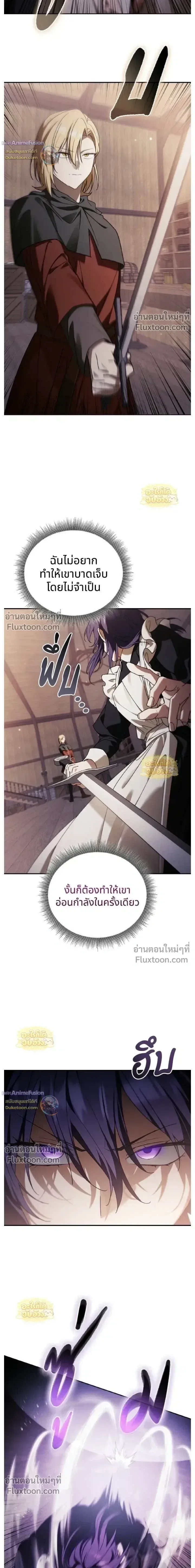 I Was Reincarnated as the Third Son of a Duke เกิดใหม่ทีดันเป็นบุตรชายคนที่สามของท่านดยุคซะงั้น ตอนที่ 26 หน้า 14