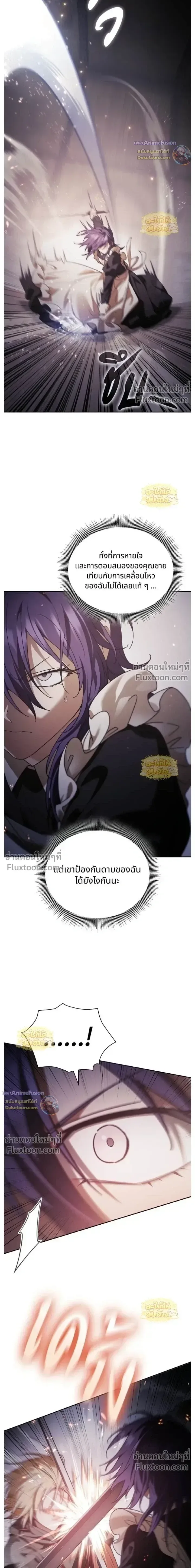 I Was Reincarnated as the Third Son of a Duke เกิดใหม่ทีดันเป็นบุตรชายคนที่สามของท่านดยุคซะงั้น ตอนที่ 26 หน้า 17