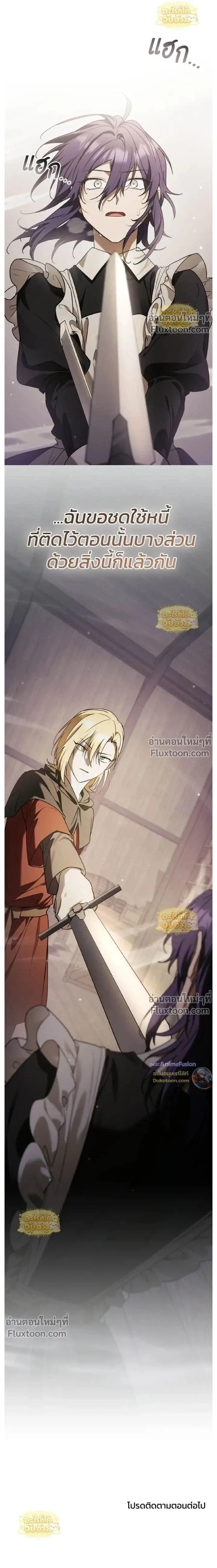 I Was Reincarnated as the Third Son of a Duke เกิดใหม่ทีดันเป็นบุตรชายคนที่สามของท่านดยุคซะงั้น ตอนที่ 26 หน้า 24