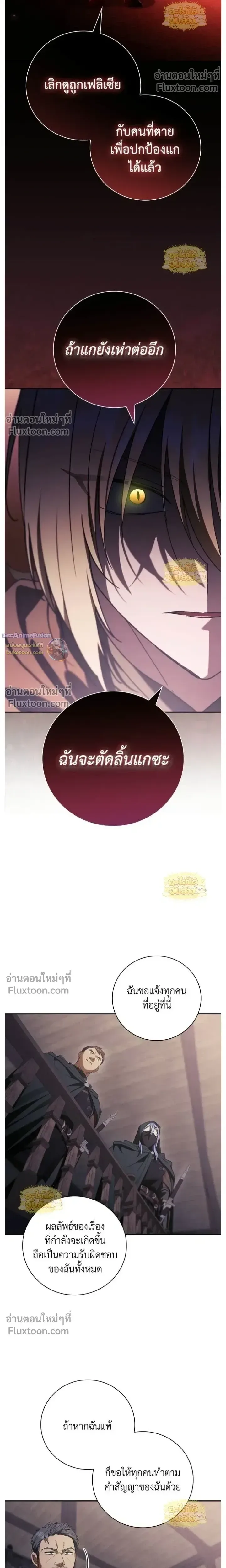 I Was Reincarnated as the Third Son of a Duke เกิดใหม่ทีดันเป็นบุตรชายคนที่สามของท่านดยุคซะงั้น ตอนที่ 26 หน้า 4