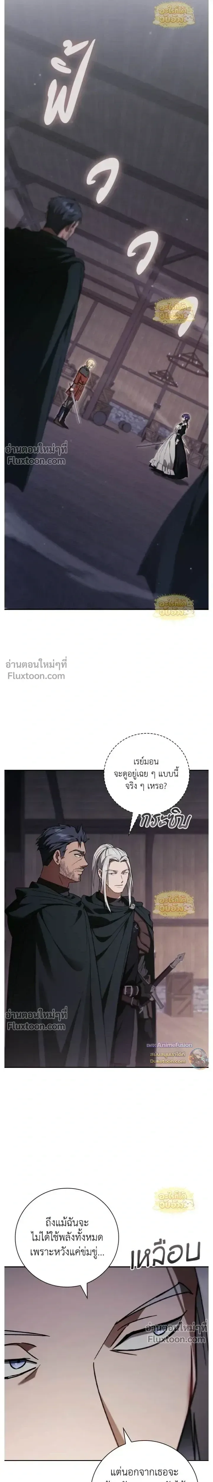 I Was Reincarnated as the Third Son of a Duke เกิดใหม่ทีดันเป็นบุตรชายคนที่สามของท่านดยุคซะงั้น ตอนที่ 26 หน้า 6