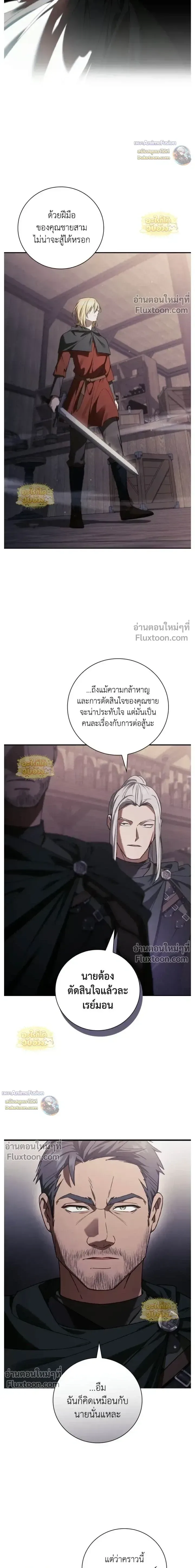 I Was Reincarnated as the Third Son of a Duke เกิดใหม่ทีดันเป็นบุตรชายคนที่สามของท่านดยุคซะงั้น ตอนที่ 26 หน้า 8