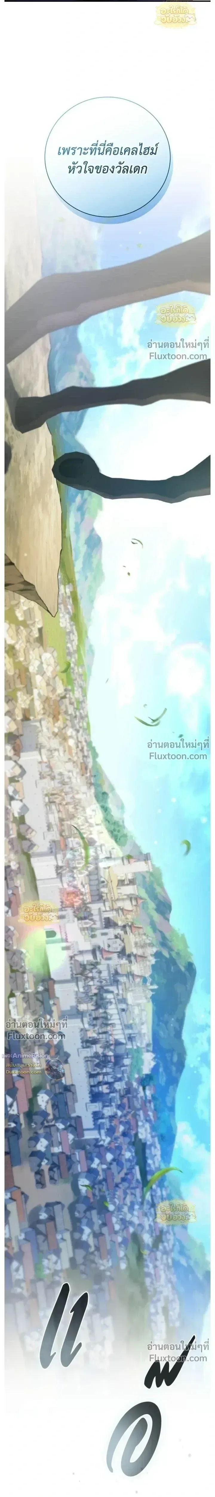 I Was Reincarnated as the Third Son of a Duke เกิดใหม่ทีดันเป็นบุตรชายคนที่สามของท่านดยุคซะงั้น ตอนที่ 27 หน้า 12
