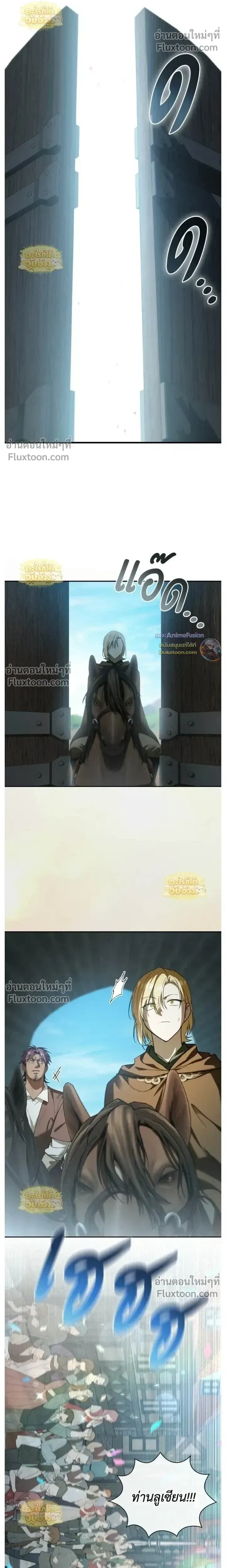 I Was Reincarnated as the Third Son of a Duke เกิดใหม่ทีดันเป็นบุตรชายคนที่สามของท่านดยุคซะงั้น ตอนที่ 27 หน้า 13