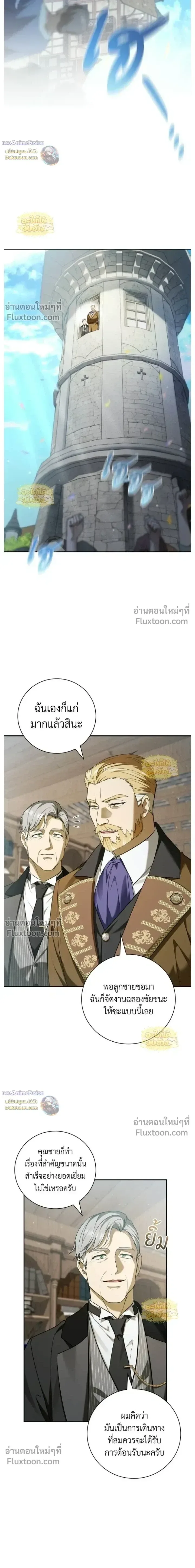 I Was Reincarnated as the Third Son of a Duke เกิดใหม่ทีดันเป็นบุตรชายคนที่สามของท่านดยุคซะงั้น ตอนที่ 27 หน้า 17