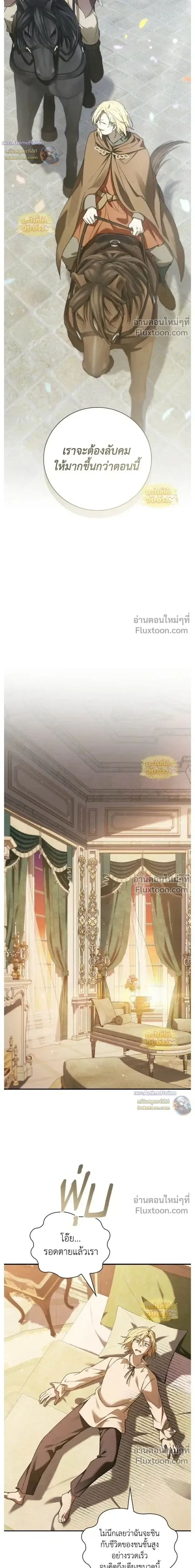 I Was Reincarnated as the Third Son of a Duke เกิดใหม่ทีดันเป็นบุตรชายคนที่สามของท่านดยุคซะงั้น ตอนที่ 27 หน้า 20