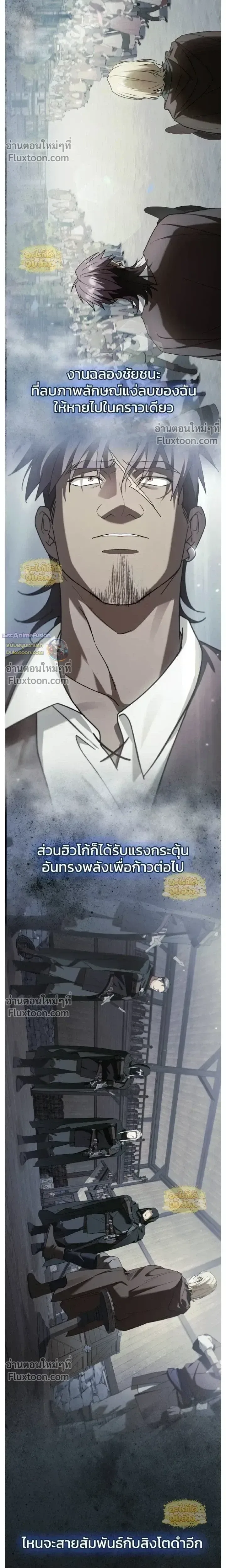 I Was Reincarnated as the Third Son of a Duke เกิดใหม่ทีดันเป็นบุตรชายคนที่สามของท่านดยุคซะงั้น ตอนที่ 27 หน้า 22