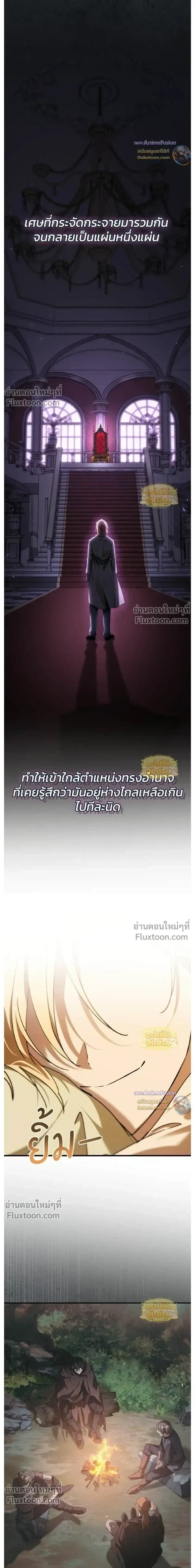 I Was Reincarnated as the Third Son of a Duke เกิดใหม่ทีดันเป็นบุตรชายคนที่สามของท่านดยุคซะงั้น ตอนที่ 27 หน้า 23