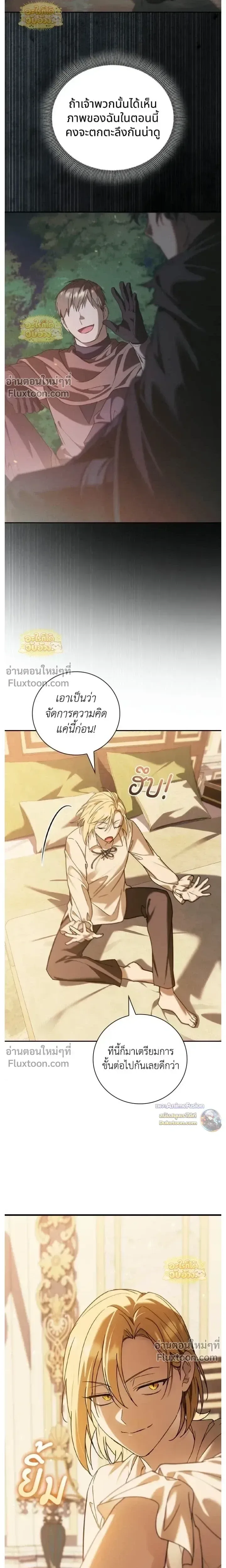 I Was Reincarnated as the Third Son of a Duke เกิดใหม่ทีดันเป็นบุตรชายคนที่สามของท่านดยุคซะงั้น ตอนที่ 27 หน้า 24