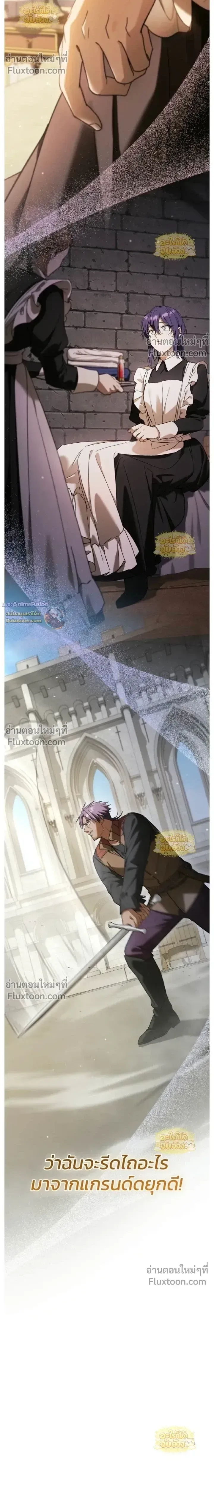 I Was Reincarnated as the Third Son of a Duke เกิดใหม่ทีดันเป็นบุตรชายคนที่สามของท่านดยุคซะงั้น ตอนที่ 27 หน้า 25