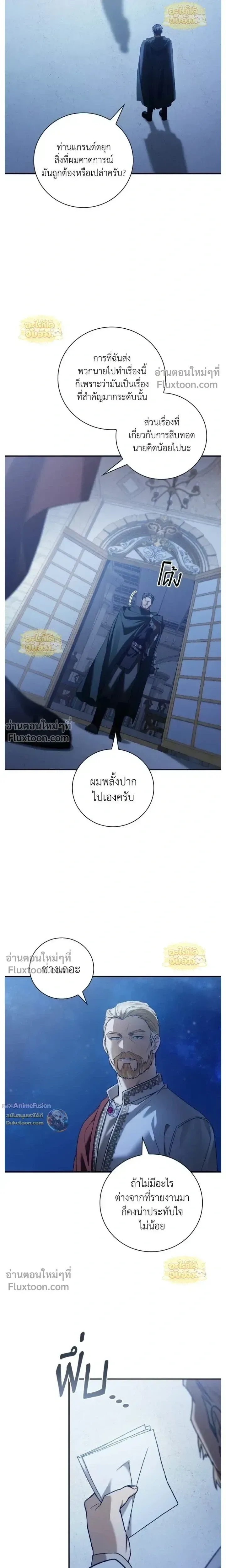 I Was Reincarnated as the Third Son of a Duke เกิดใหม่ทีดันเป็นบุตรชายคนที่สามของท่านดยุคซะงั้น ตอนที่ 27 หน้า 3