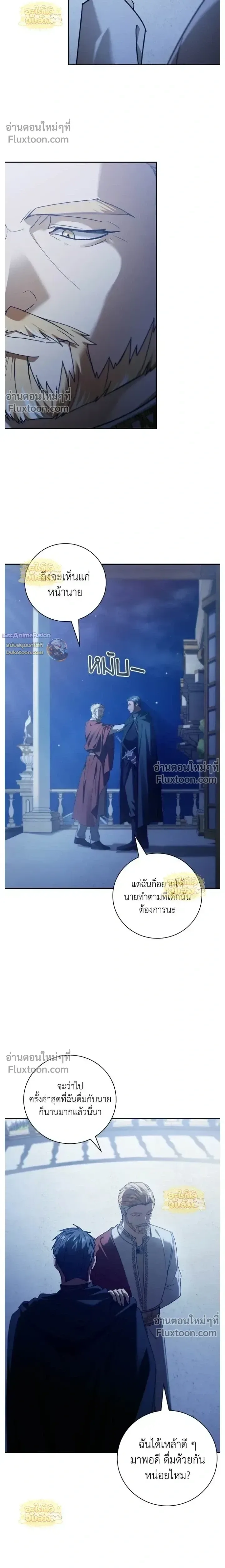 I Was Reincarnated as the Third Son of a Duke เกิดใหม่ทีดันเป็นบุตรชายคนที่สามของท่านดยุคซะงั้น ตอนที่ 27 หน้า 4