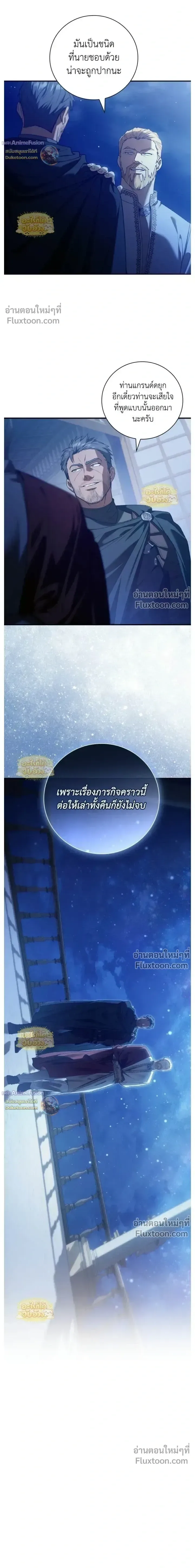 I Was Reincarnated as the Third Son of a Duke เกิดใหม่ทีดันเป็นบุตรชายคนที่สามของท่านดยุคซะงั้น ตอนที่ 27 หน้า 5