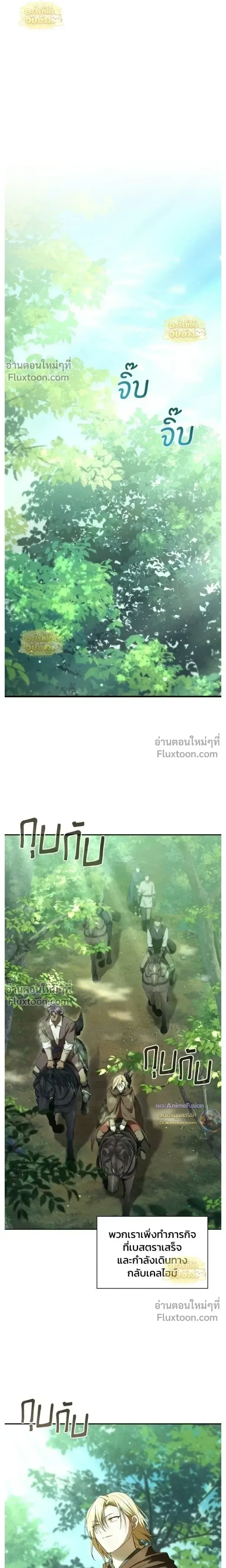 I Was Reincarnated as the Third Son of a Duke เกิดใหม่ทีดันเป็นบุตรชายคนที่สามของท่านดยุคซะงั้น ตอนที่ 27 หน้า 6