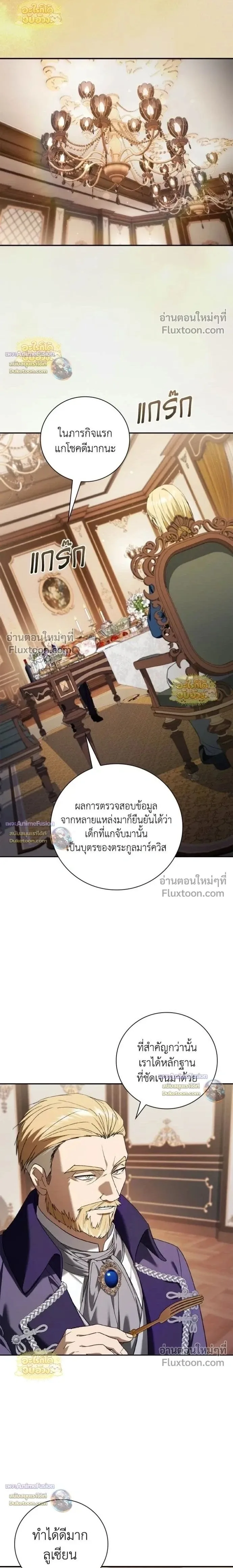 I Was Reincarnated as the Third Son of a Duke เกิดใหม่ทีดันเป็นบุตรชายคนที่สามของท่านดยุคซะงั้น ตอนที่ 28 หน้า 1