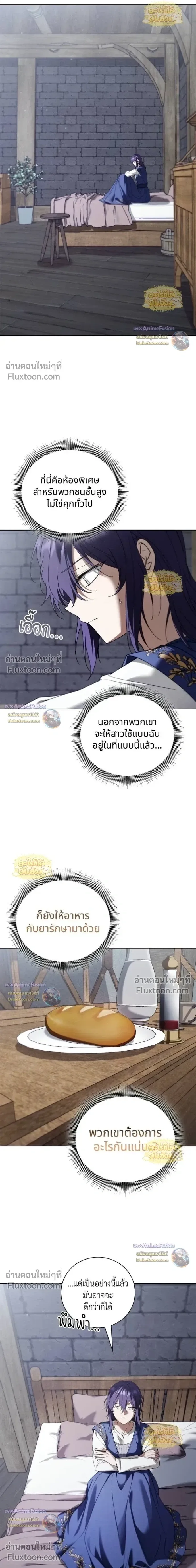 I Was Reincarnated as the Third Son of a Duke เกิดใหม่ทีดันเป็นบุตรชายคนที่สามของท่านดยุคซะงั้น ตอนที่ 28 หน้า 12