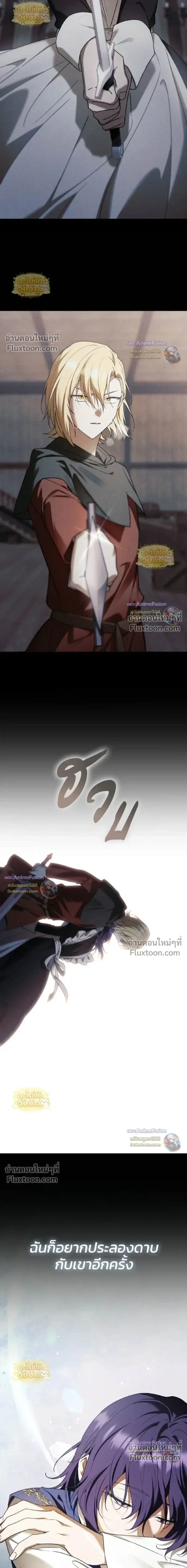 I Was Reincarnated as the Third Son of a Duke เกิดใหม่ทีดันเป็นบุตรชายคนที่สามของท่านดยุคซะงั้น ตอนที่ 28 หน้า 15