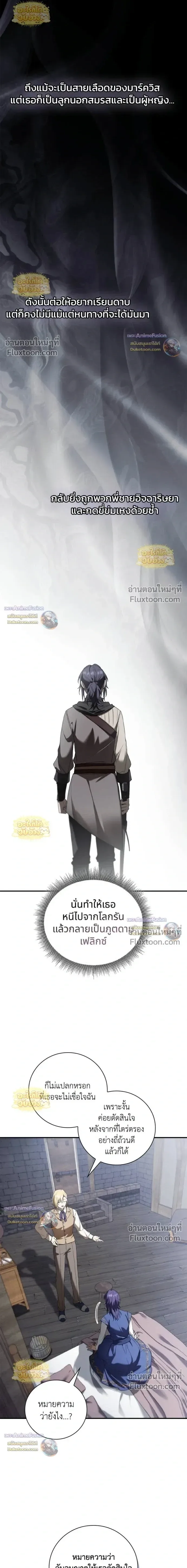I Was Reincarnated as the Third Son of a Duke เกิดใหม่ทีดันเป็นบุตรชายคนที่สามของท่านดยุคซะงั้น ตอนที่ 28 หน้า 21