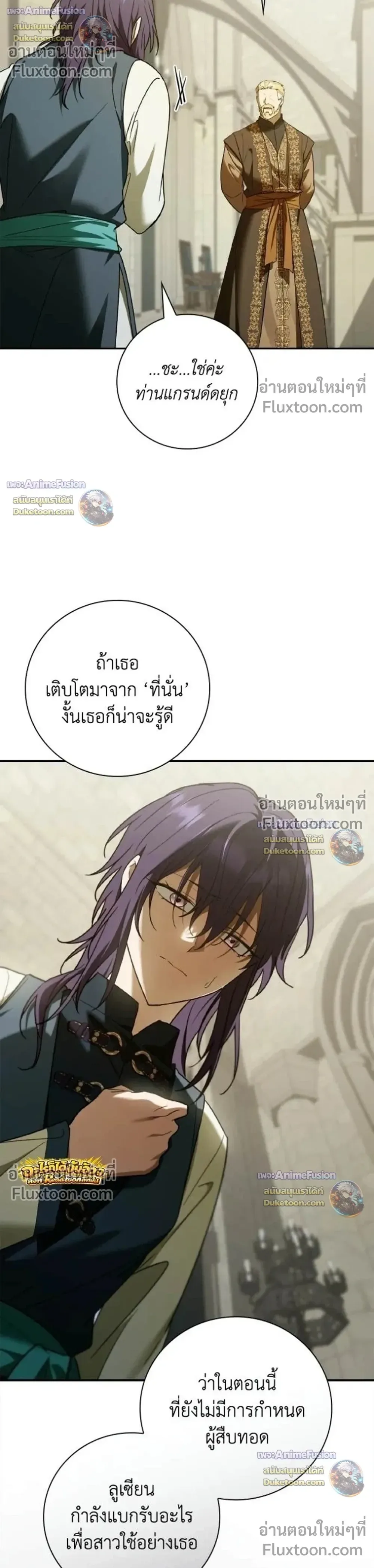 I Was Reincarnated as the Third Son of a Duke เกิดใหม่ทีดันเป็นบุตรชายคนที่สามของท่านดยุคซะงั้น ตอนที่ 29 หน้า 10