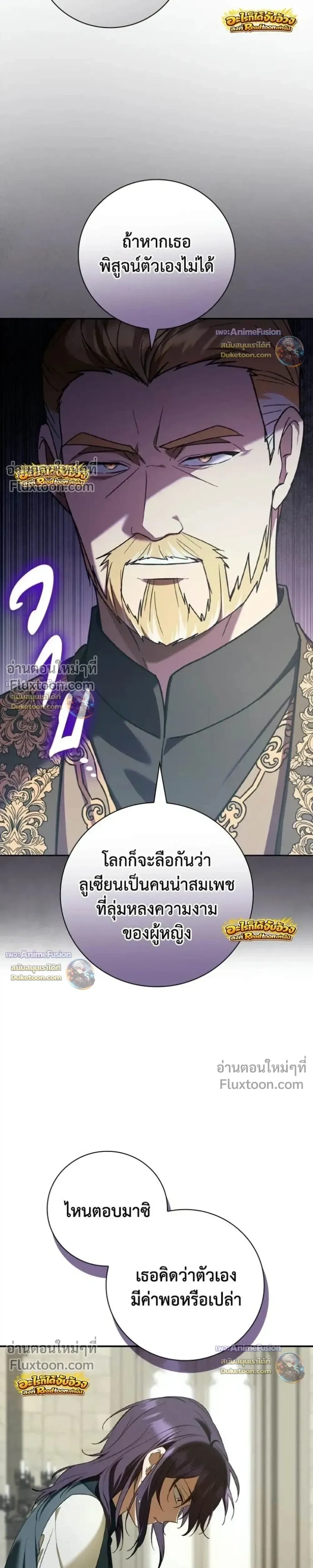 I Was Reincarnated as the Third Son of a Duke เกิดใหม่ทีดันเป็นบุตรชายคนที่สามของท่านดยุคซะงั้น ตอนที่ 29 หน้า 11