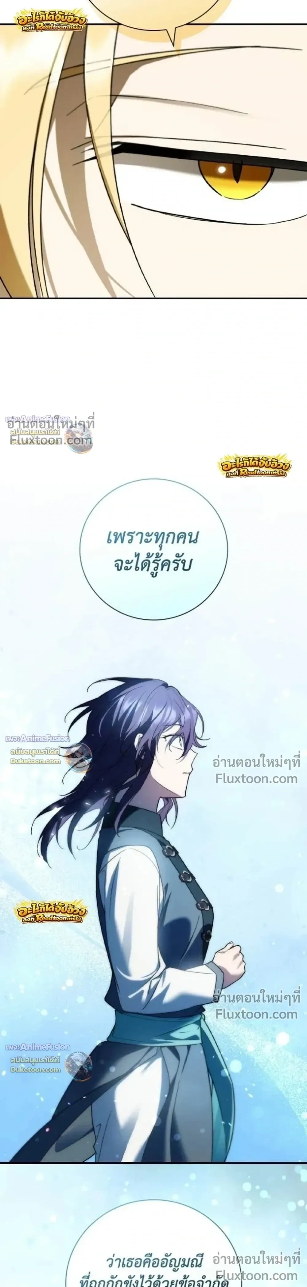 I Was Reincarnated as the Third Son of a Duke เกิดใหม่ทีดันเป็นบุตรชายคนที่สามของท่านดยุคซะงั้น ตอนที่ 29 หน้า 14