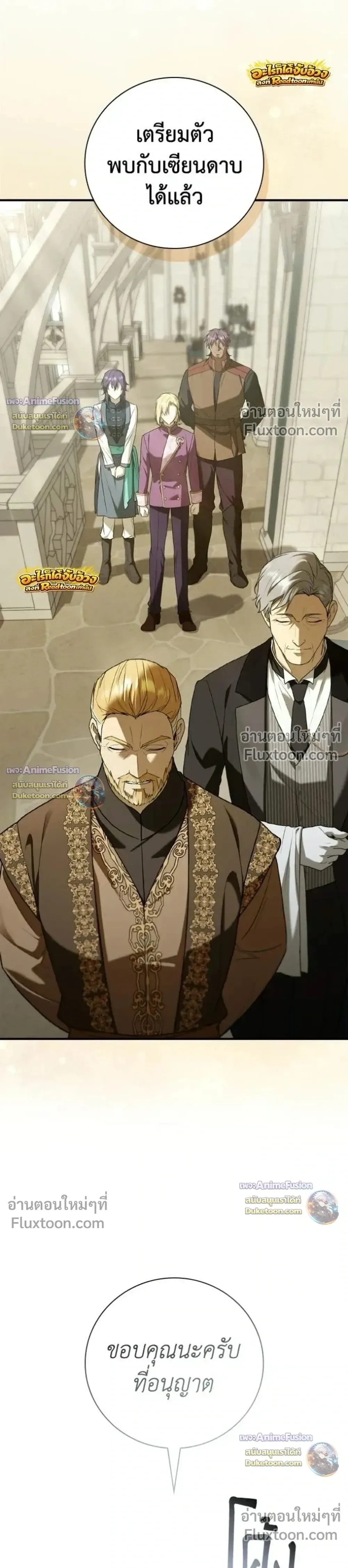 I Was Reincarnated as the Third Son of a Duke เกิดใหม่ทีดันเป็นบุตรชายคนที่สามของท่านดยุคซะงั้น ตอนที่ 29 หน้า 18
