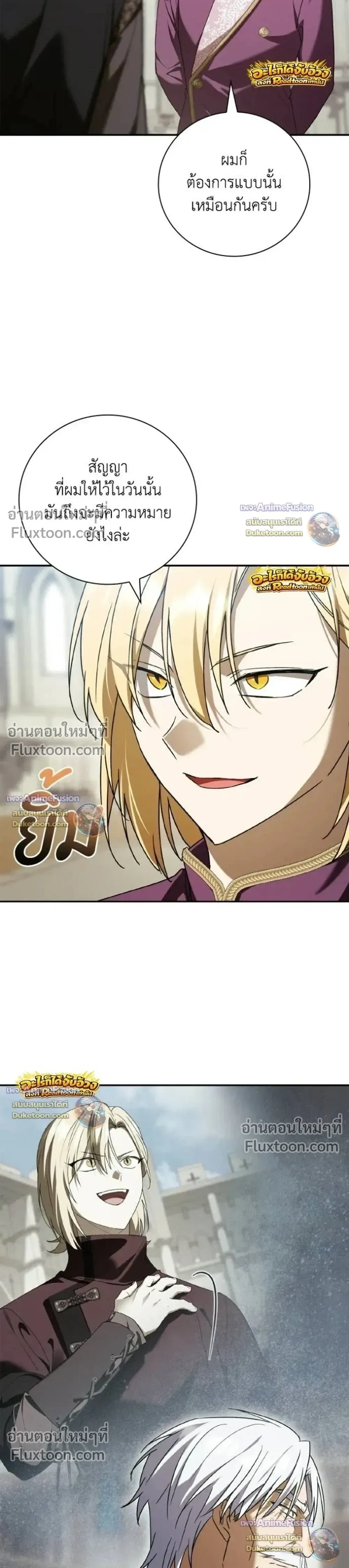 I Was Reincarnated as the Third Son of a Duke เกิดใหม่ทีดันเป็นบุตรชายคนที่สามของท่านดยุคซะงั้น ตอนที่ 29 หน้า 23