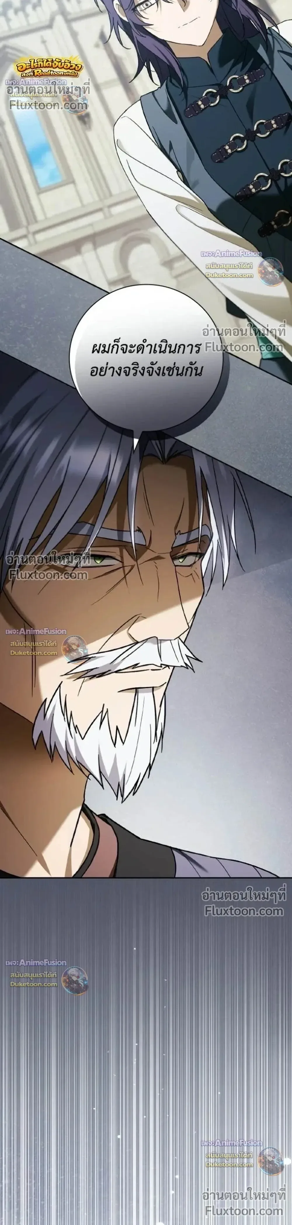 I Was Reincarnated as the Third Son of a Duke เกิดใหม่ทีดันเป็นบุตรชายคนที่สามของท่านดยุคซะงั้น ตอนที่ 29 หน้า 25