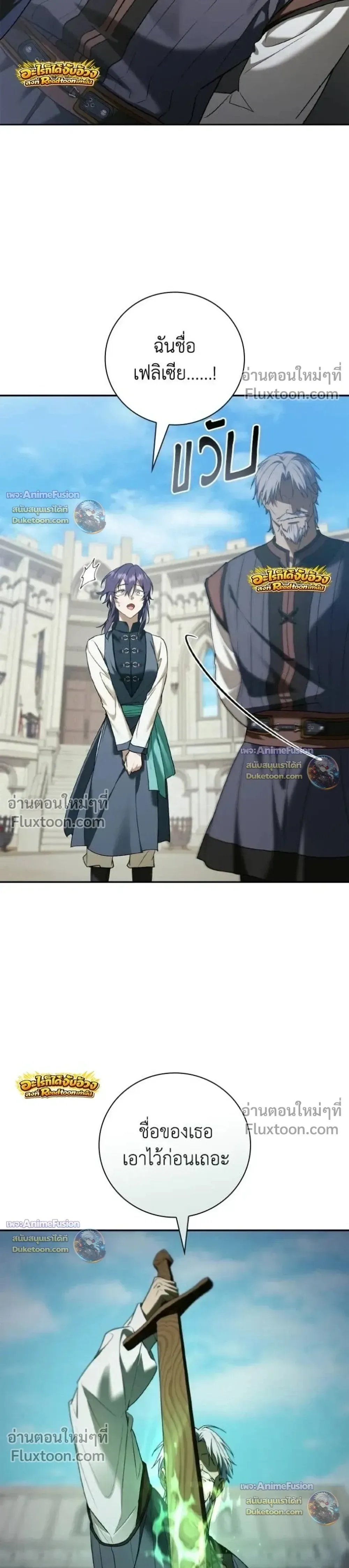 I Was Reincarnated as the Third Son of a Duke เกิดใหม่ทีดันเป็นบุตรชายคนที่สามของท่านดยุคซะงั้น ตอนที่ 29 หน้า 28