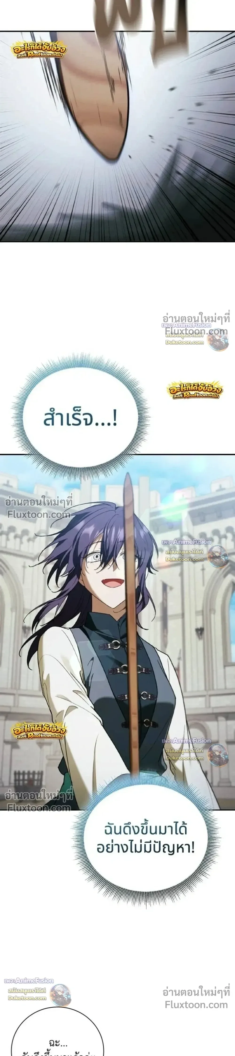 I Was Reincarnated as the Third Son of a Duke เกิดใหม่ทีดันเป็นบุตรชายคนที่สามของท่านดยุคซะงั้น ตอนที่ 29 หน้า 33