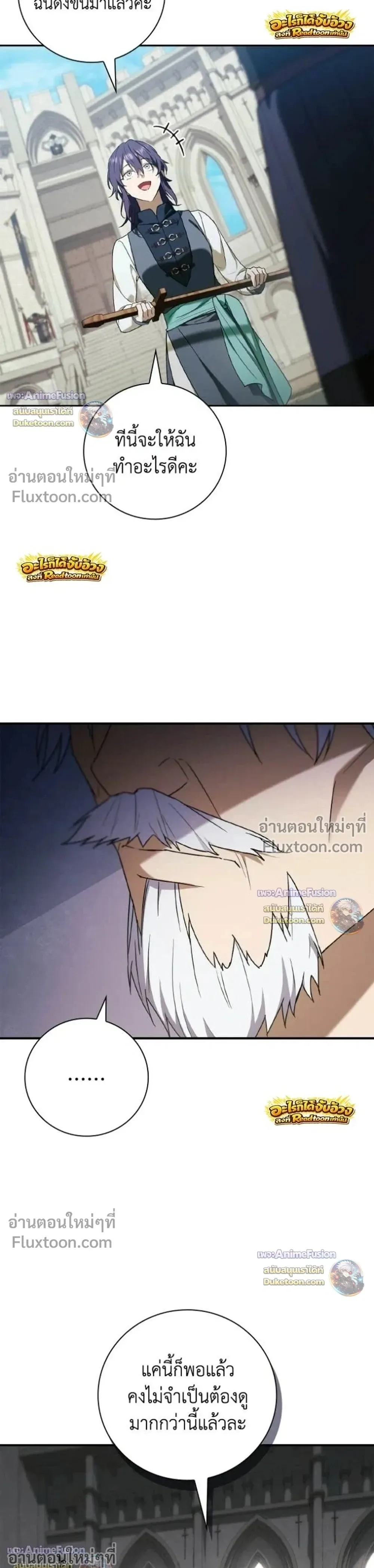 I Was Reincarnated as the Third Son of a Duke เกิดใหม่ทีดันเป็นบุตรชายคนที่สามของท่านดยุคซะงั้น ตอนที่ 29 หน้า 34